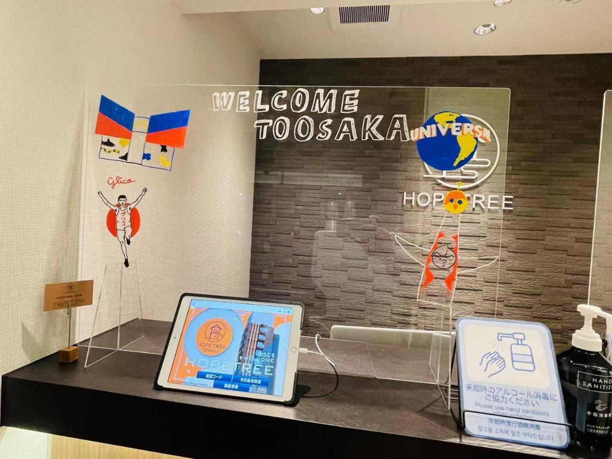 Hopetree Tennoji 3* 大阪
